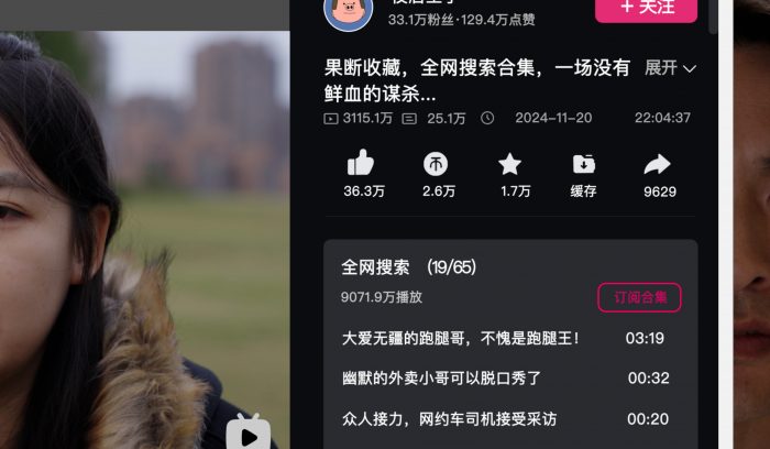 全网搜索(1)